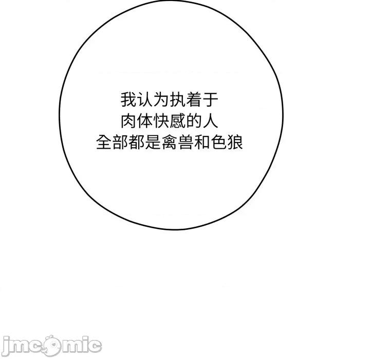 快乐之神 极乐之神-极乐之神 第48话 第55页