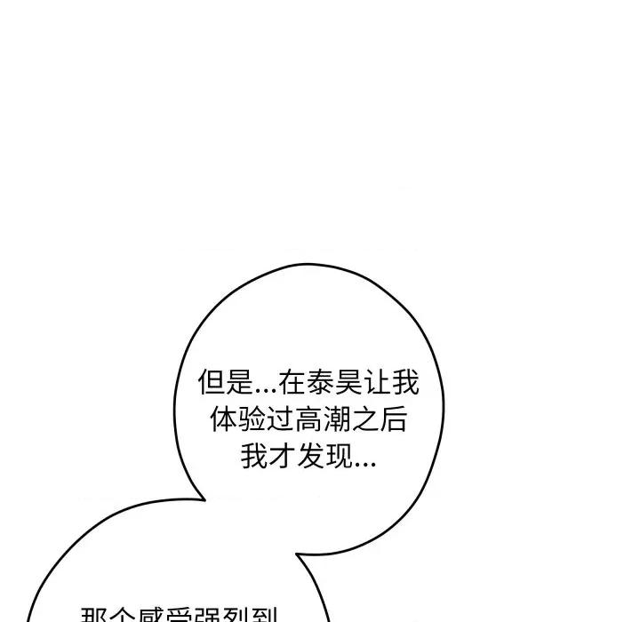 快乐之神 极乐之神-极乐之神 第48话 第56页
