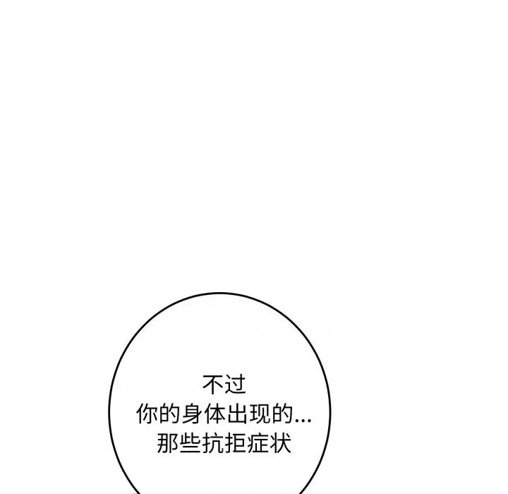 快乐之神 极乐之神-极乐之神 第48话 第61页