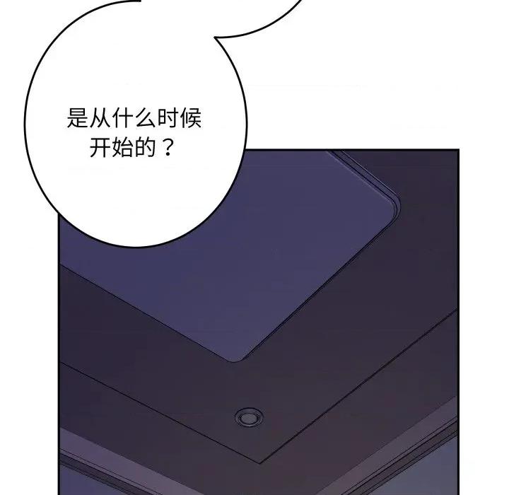 快乐之神 极乐之神-极乐之神 第48话 第62页