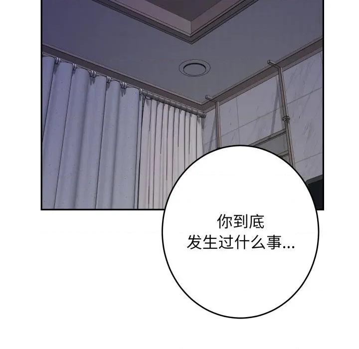 快乐之神 极乐之神-极乐之神 第48话 第63页