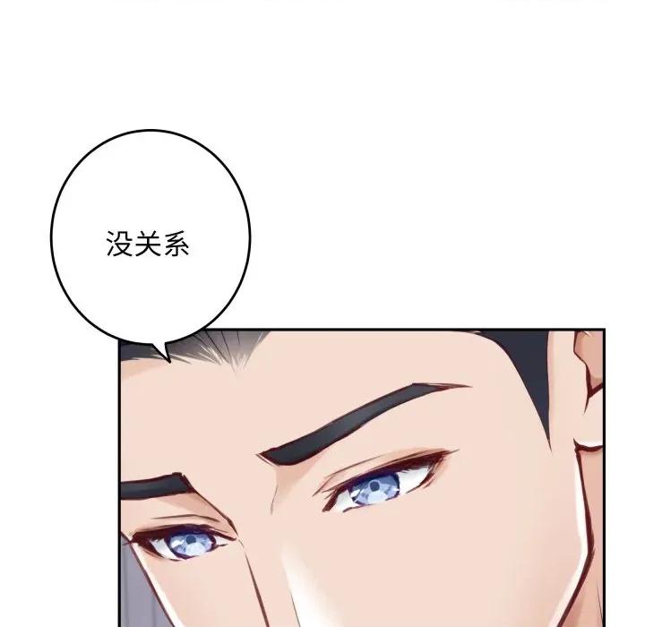 快乐之神 极乐之神-极乐之神 第48话 第67页