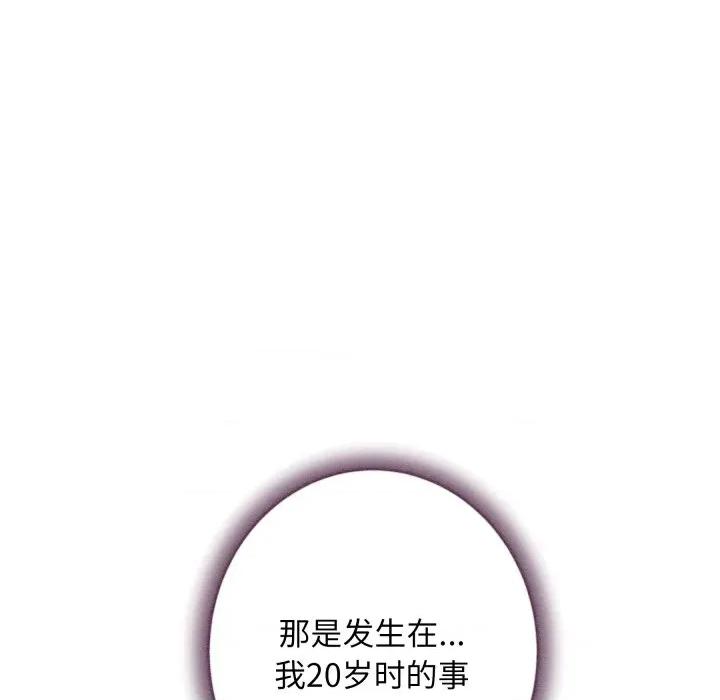 快乐之神 极乐之神-极乐之神 第48话 第72页