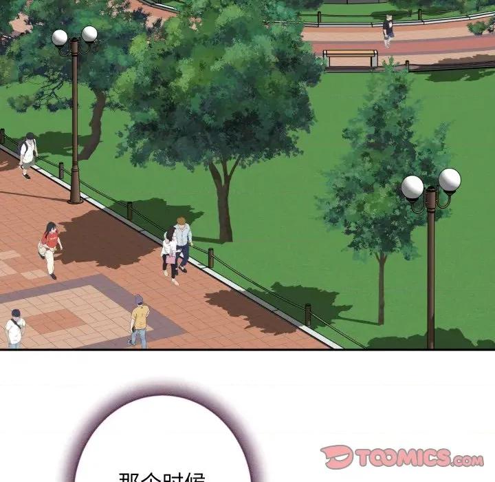 快乐之神 极乐之神-极乐之神 第48话 第76页