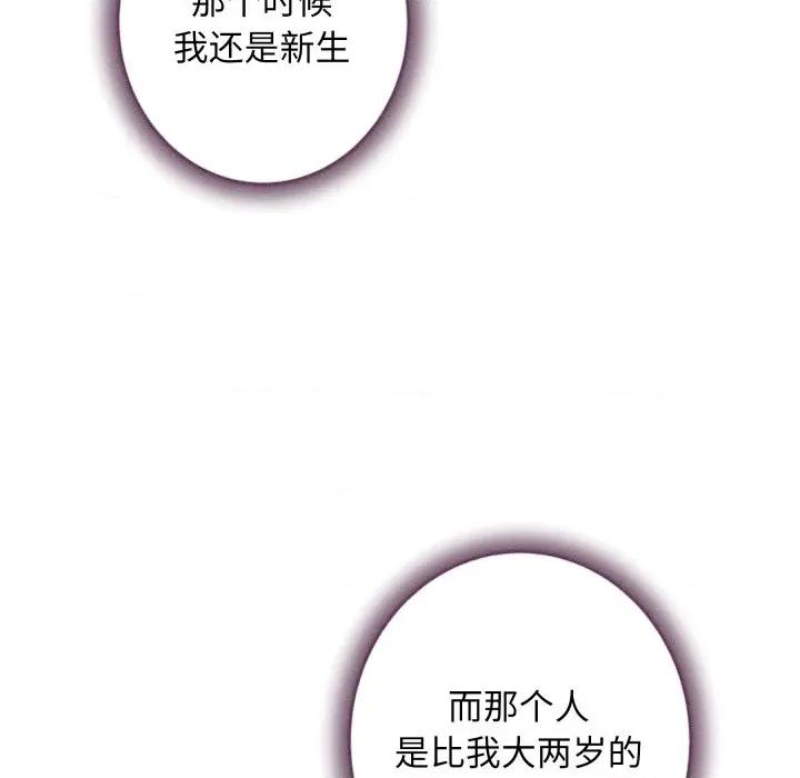 快乐之神 极乐之神-极乐之神 第48话 第77页