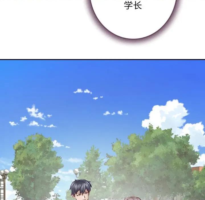 快乐之神 极乐之神-极乐之神 第48话 第78页