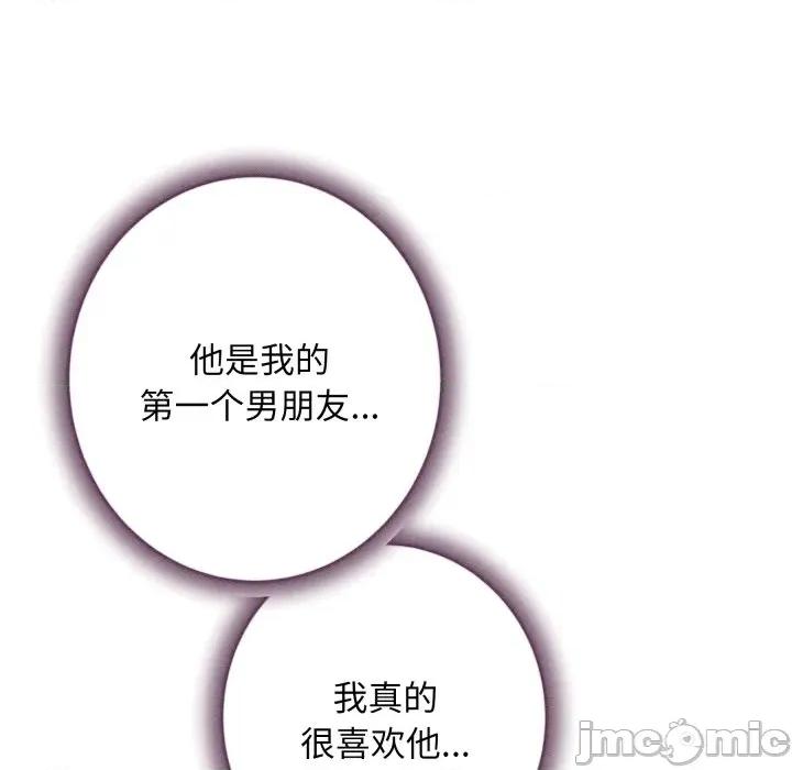 快乐之神 极乐之神-极乐之神 第48话 第80页