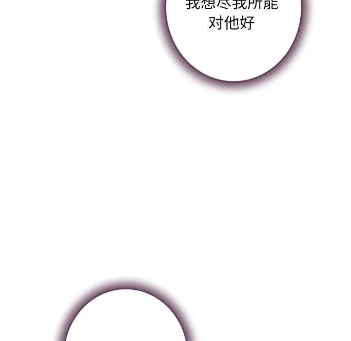 快乐之神 极乐之神-极乐之神 第48话 第83页