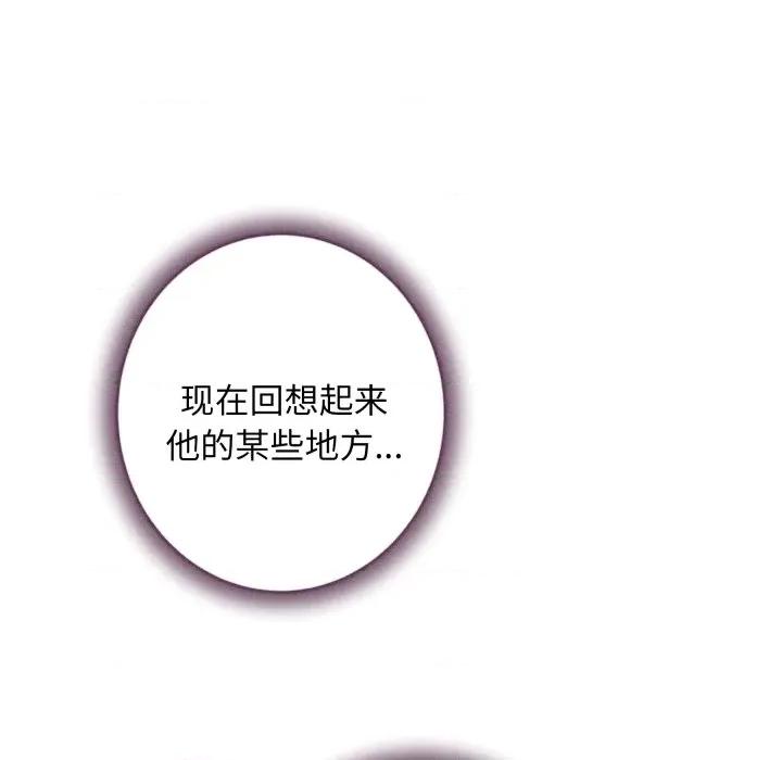 快乐之神 极乐之神-极乐之神 第48话 第89页