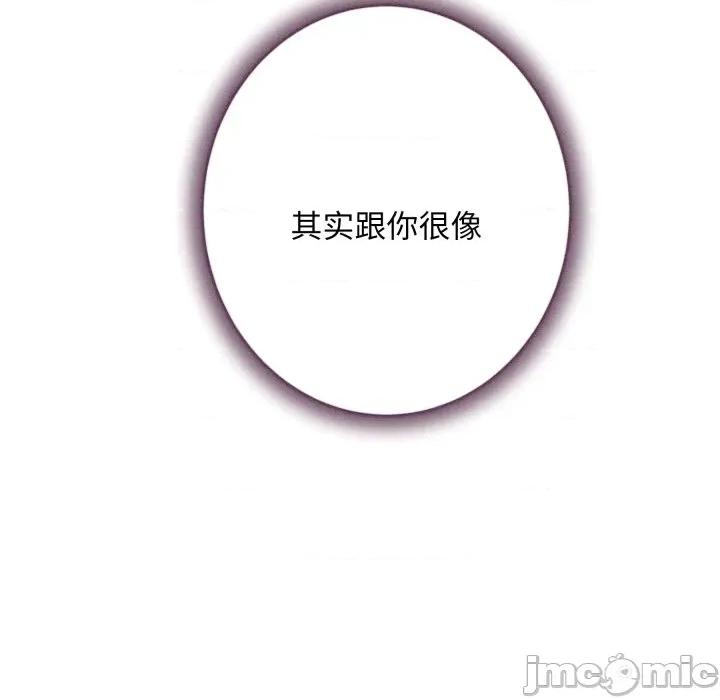 快乐之神 极乐之神-极乐之神 第48话 第90页