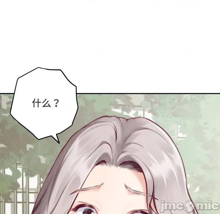 快乐之神 极乐之神-极乐之神 第48话 第95页