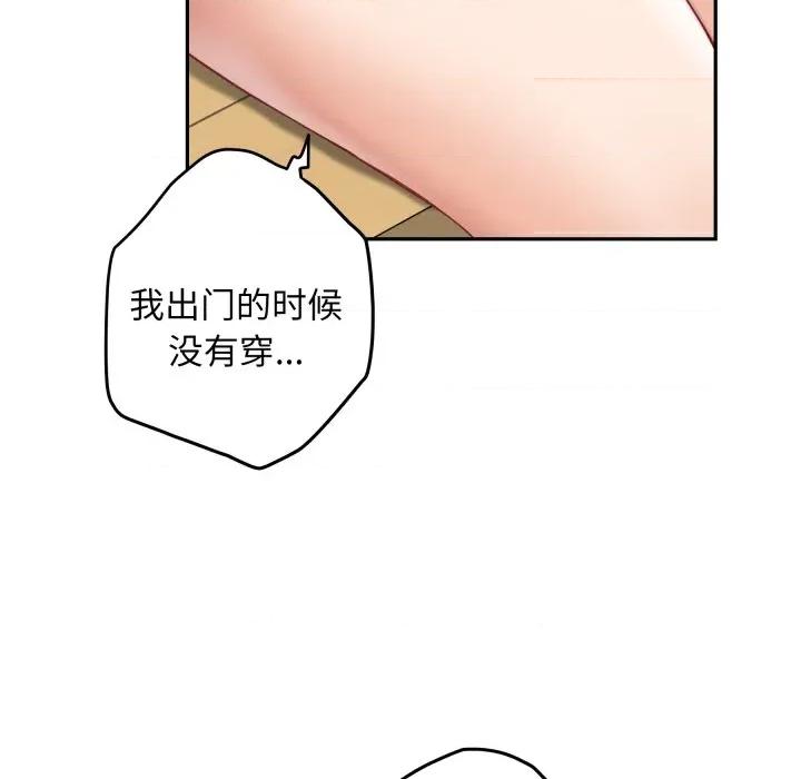 快乐之神 极乐之神-极乐之神 第48话 第103页