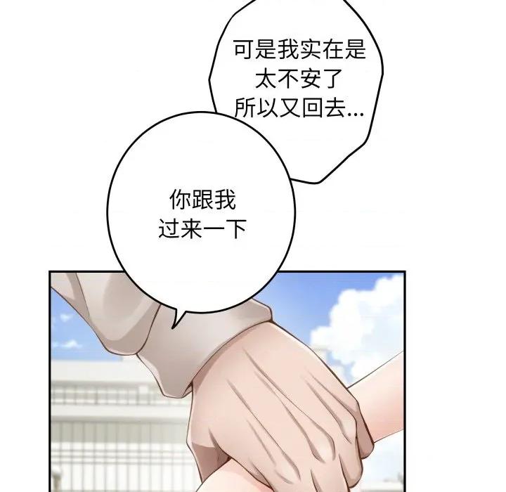 快乐之神 极乐之神-极乐之神 第48话 第104页