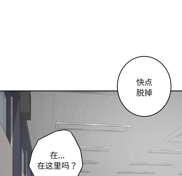 快乐之神 极乐之神-极乐之神 第48话 第107页
