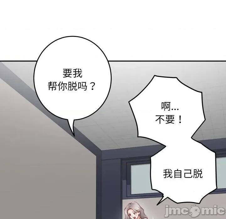 快乐之神 极乐之神-极乐之神 第48话 第110页