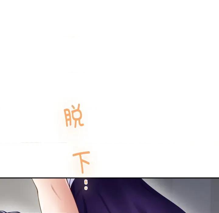快乐之神 极乐之神-极乐之神 第48话 第117页