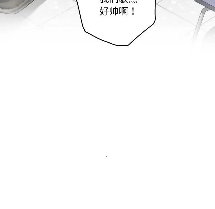 快乐之神 极乐之神-极乐之神 第48话 第122页