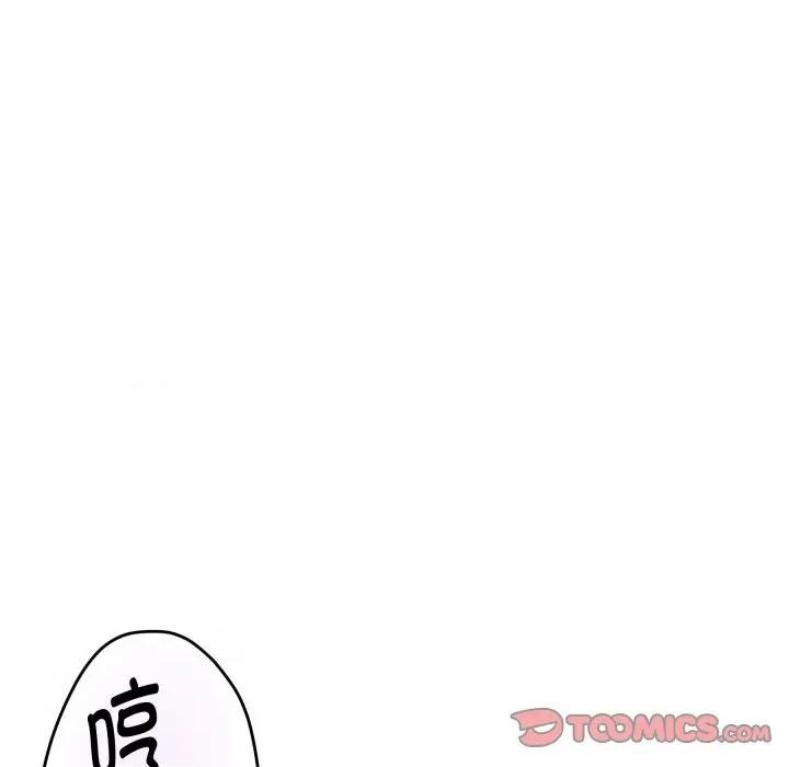 快乐之神 极乐之神-极乐之神 第48话 第124页