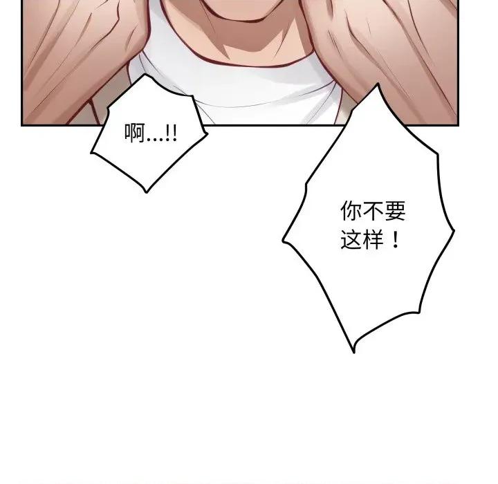 快乐之神 极乐之神-极乐之神 第48话 第126页