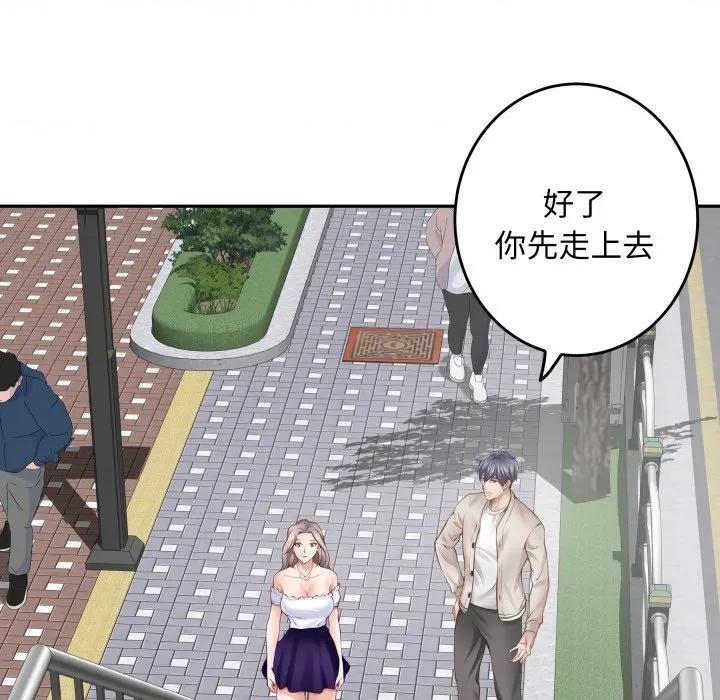 快乐之神 极乐之神-极乐之神 第48话 第132页