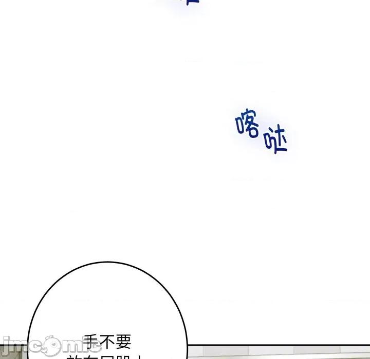 快乐之神 极乐之神-极乐之神 第48话 第140页