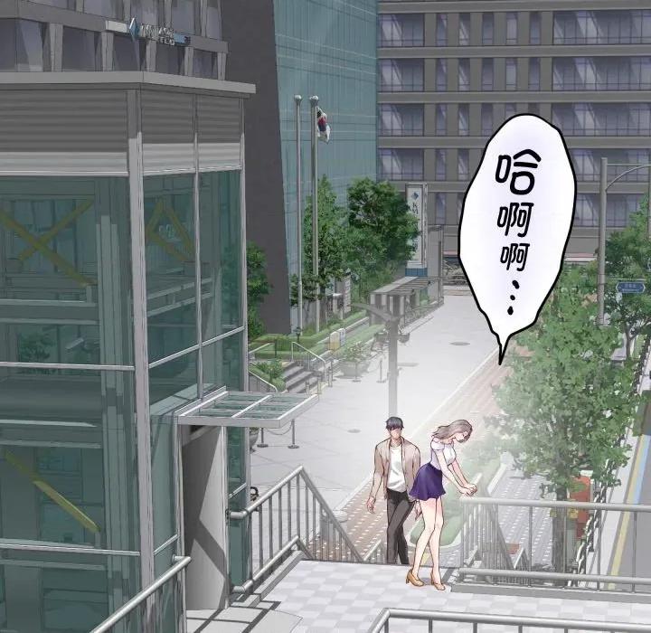 快乐之神 极乐之神-极乐之神 第48话 第166页
