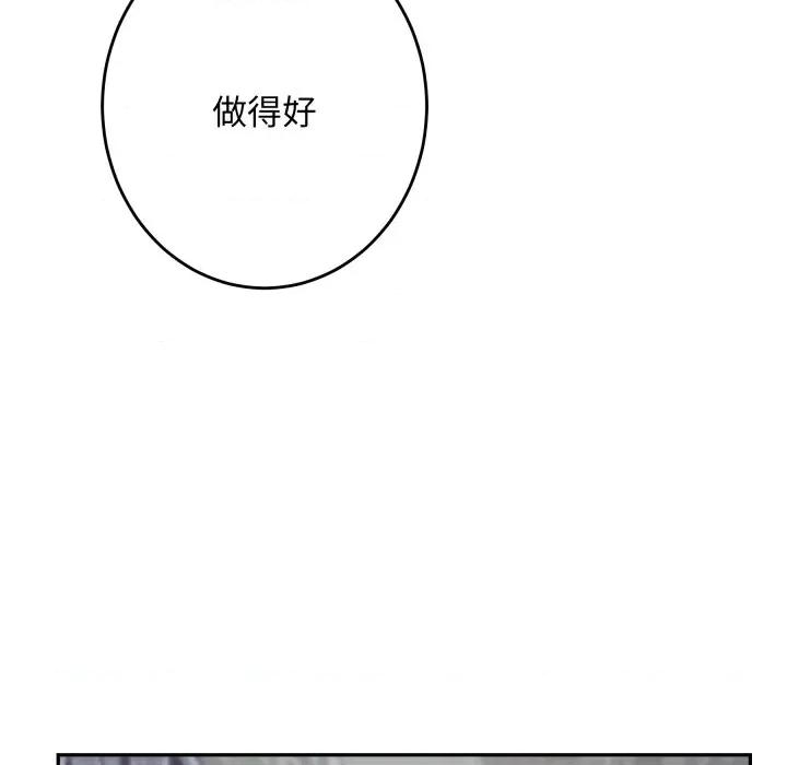 快乐之神 极乐之神-极乐之神 第48话 第169页