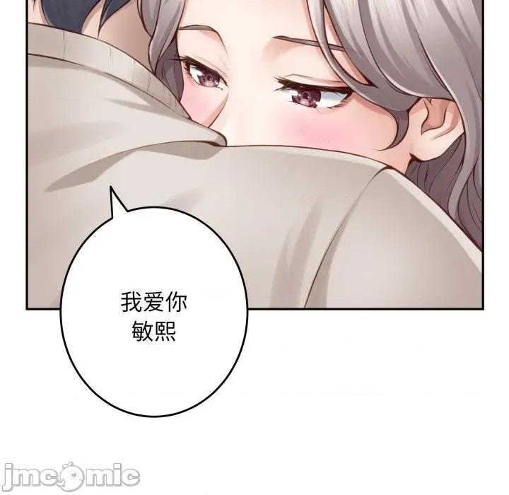 快乐之神 极乐之神-极乐之神 第48话 第175页