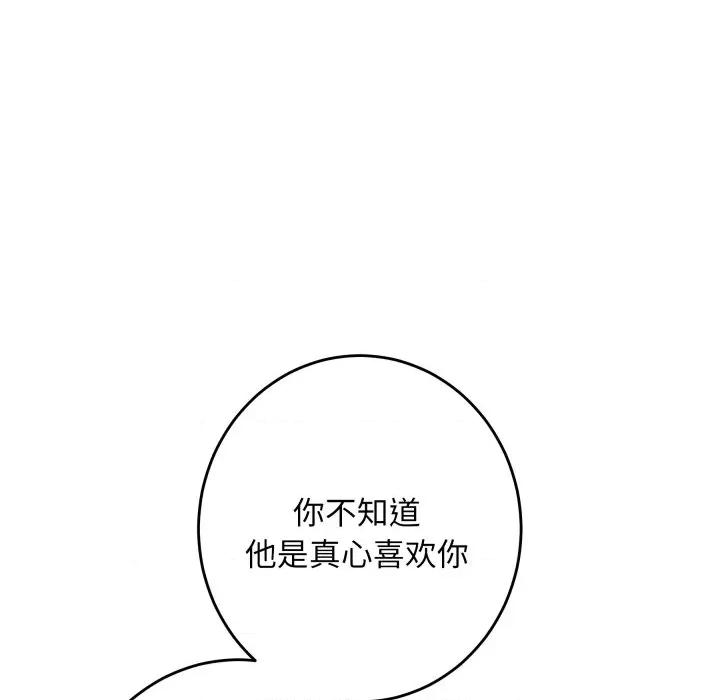 快乐之神 极乐之神-极乐之神 第48话 第179页