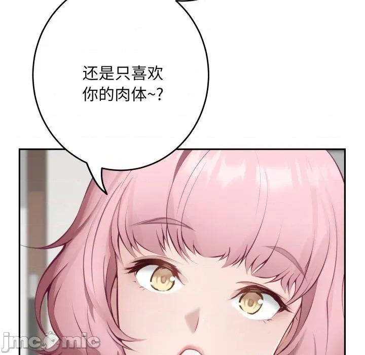 快乐之神 极乐之神-极乐之神 第48话 第180页