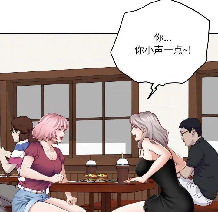 快乐之神 极乐之神-极乐之神 第48话 第183页