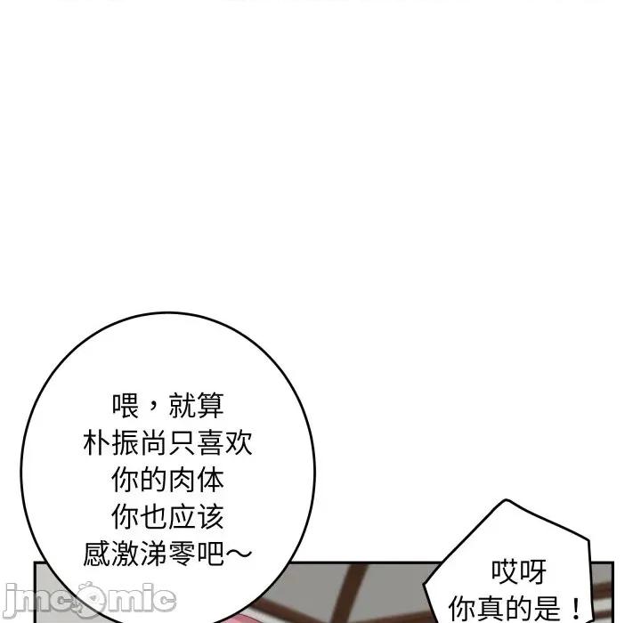 快乐之神 极乐之神-极乐之神 第48话 第185页