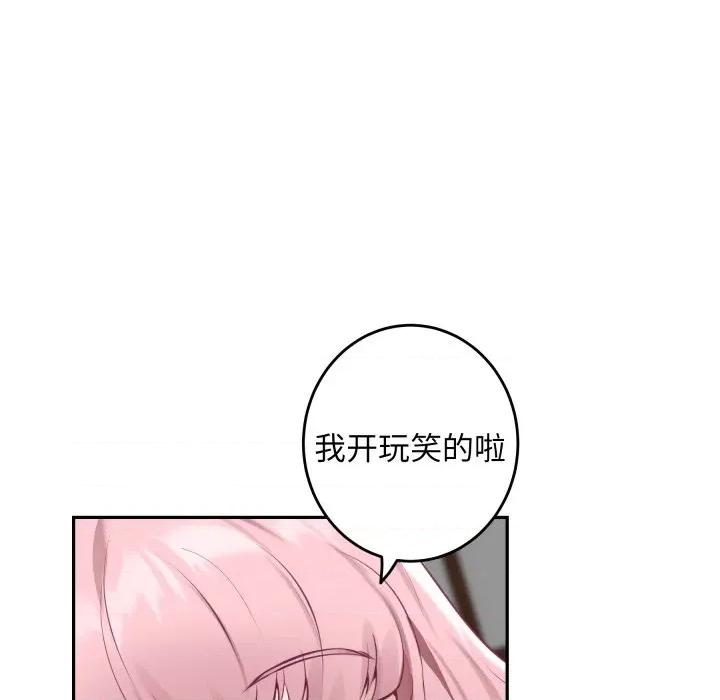快乐之神 极乐之神-极乐之神 第48话 第187页