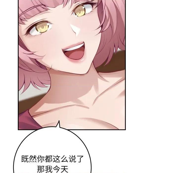 快乐之神 极乐之神-极乐之神 第48话 第188页
