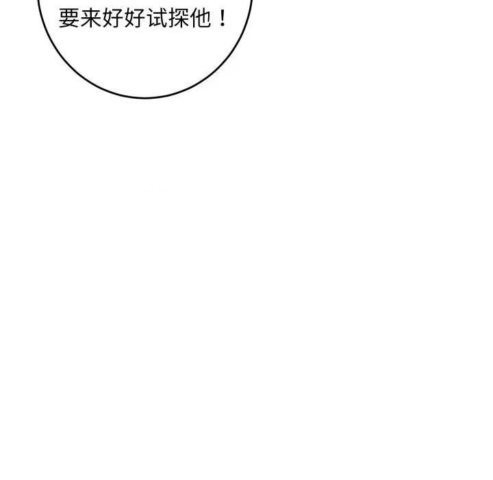 快乐之神 极乐之神-极乐之神 第48话 第189页