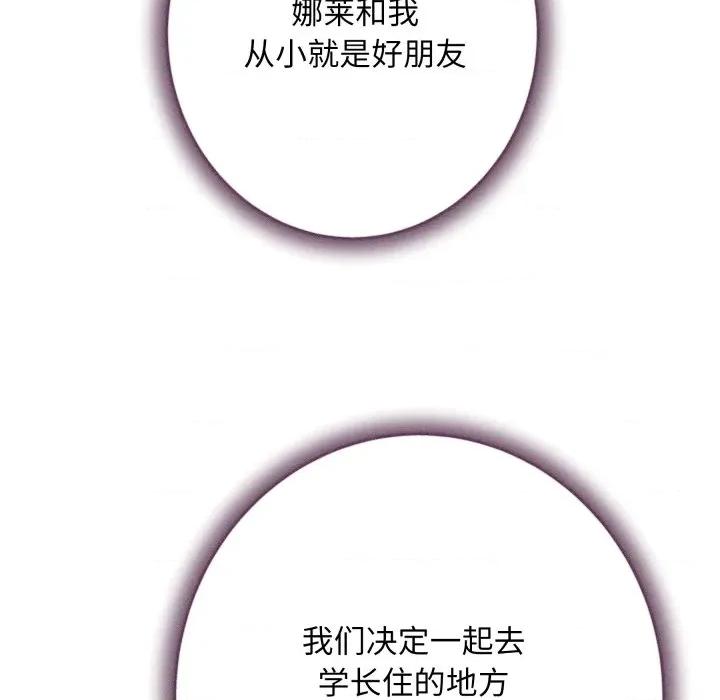 快乐之神 极乐之神-极乐之神 第48话 第191页