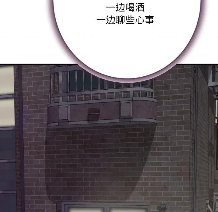 快乐之神 极乐之神-极乐之神 第48话 第192页
