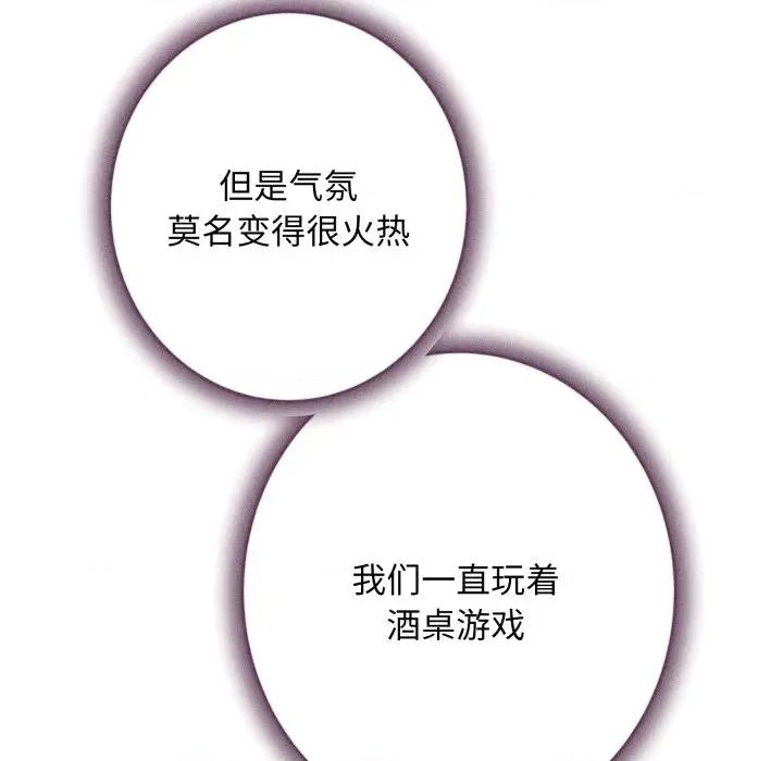 快乐之神 极乐之神-极乐之神 第48话 第194页