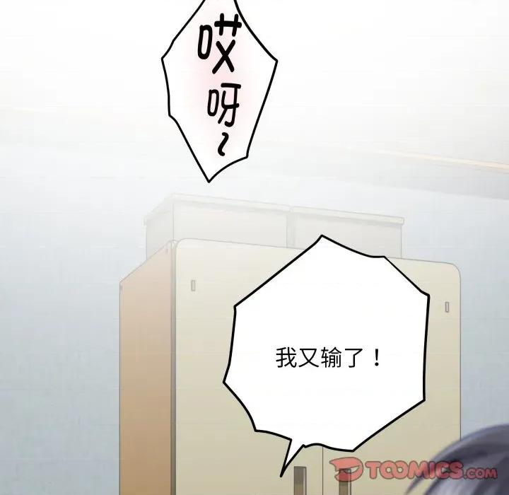 快乐之神 极乐之神-极乐之神 第48话 第196页