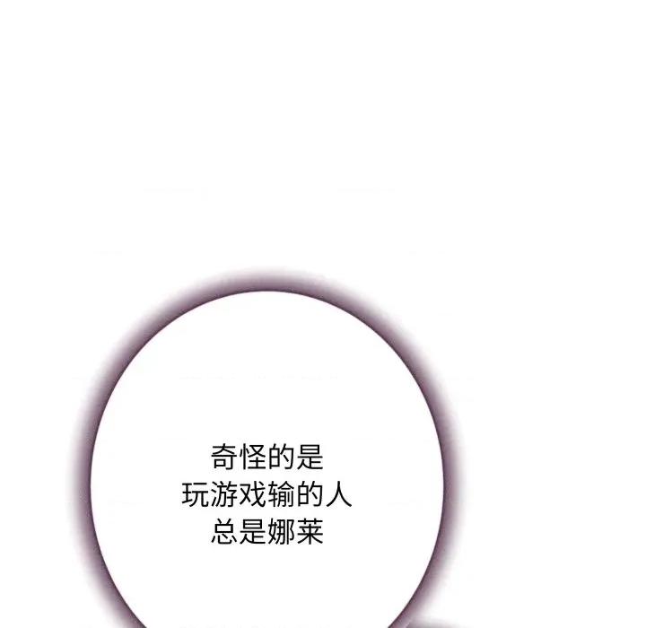 快乐之神 极乐之神-极乐之神 第48话 第199页