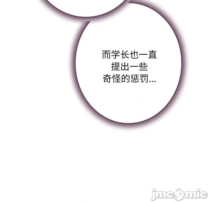 快乐之神 极乐之神-极乐之神 第48话 第200页