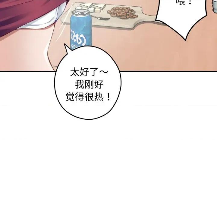 快乐之神 极乐之神-极乐之神 第48话 第203页