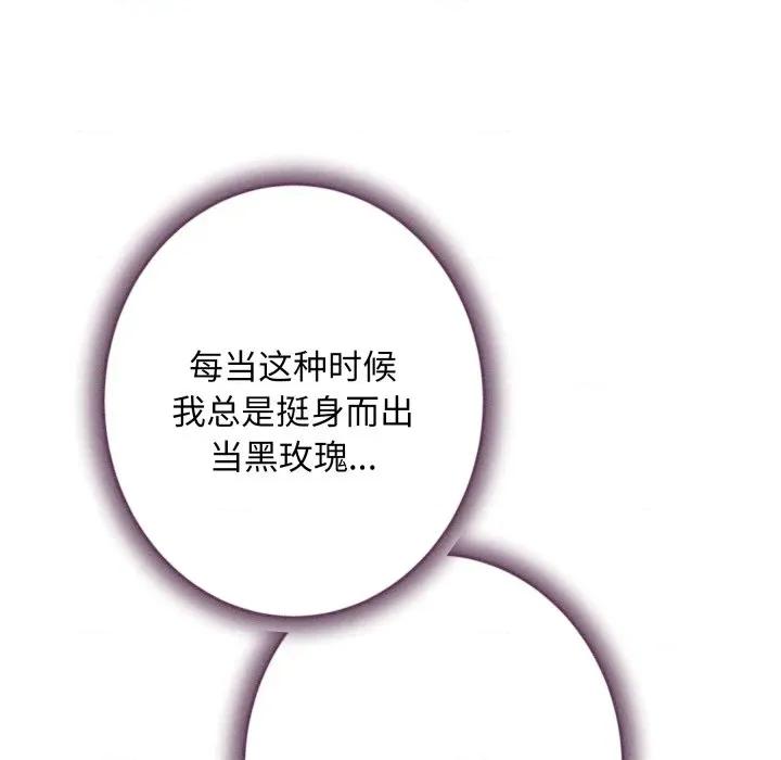 快乐之神 极乐之神-极乐之神 第48话 第204页
