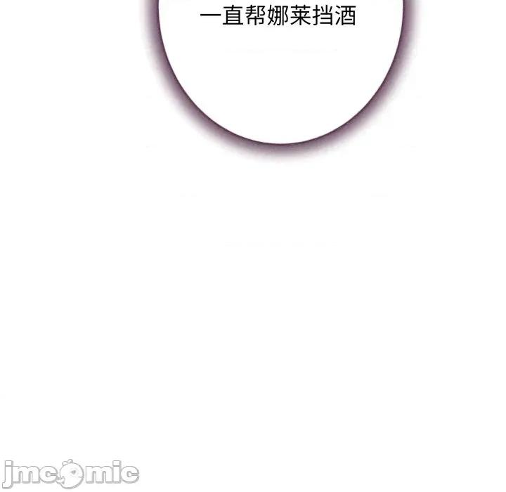 快乐之神 极乐之神-极乐之神 第48话 第205页