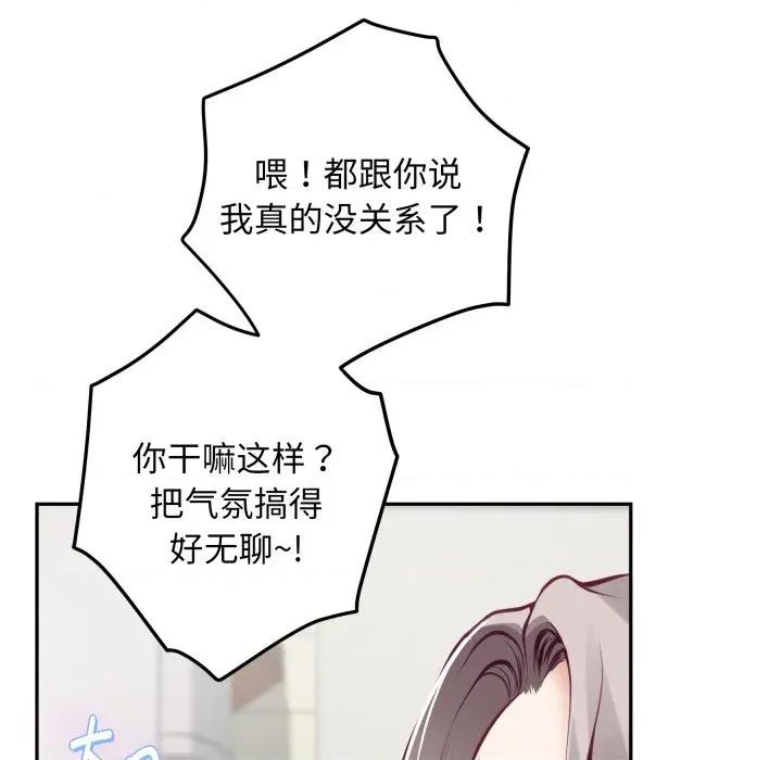 快乐之神 极乐之神-极乐之神 第48话 第206页