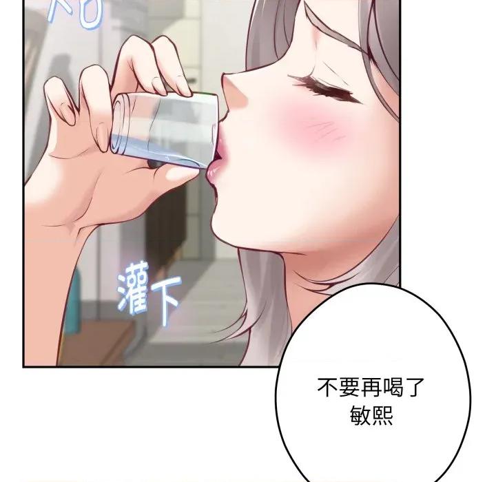 快乐之神 极乐之神-极乐之神 第48话 第207页
