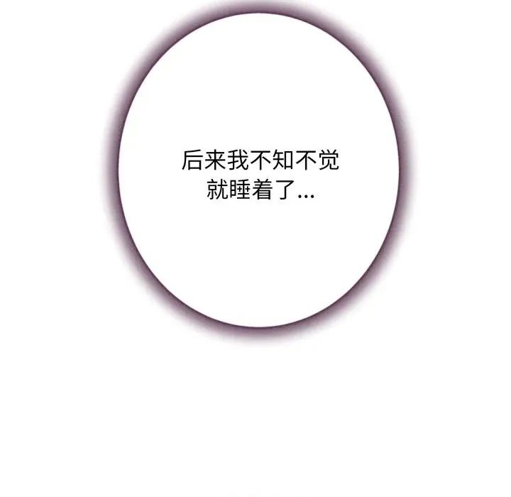 快乐之神 极乐之神-极乐之神 第48话 第209页