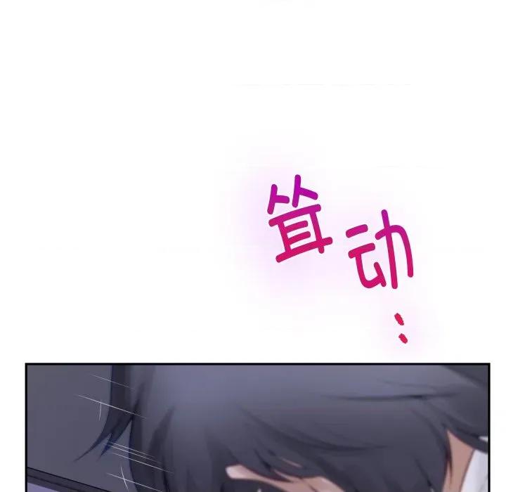 快乐之神 极乐之神-极乐之神 第48话 第222页