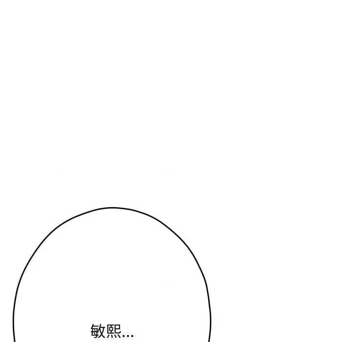 快乐之神 极乐之神-极乐之神 第49话 第9页
