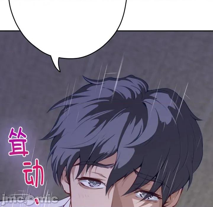 快乐之神 极乐之神-极乐之神 第49话 第10页